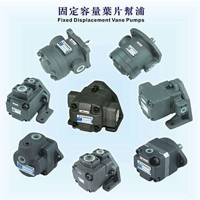 固定容量葉片幫浦